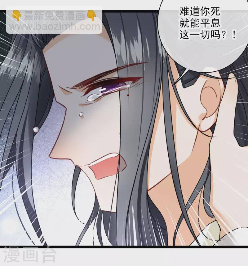 第92话 我也，必须死……21