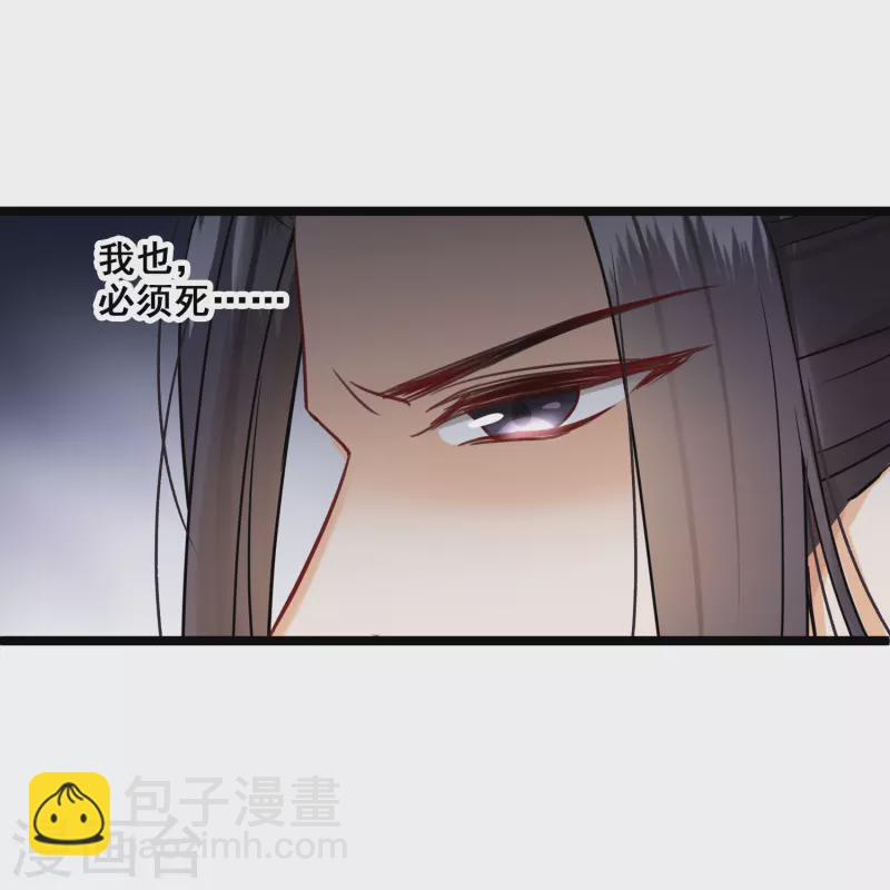 第92话 我也，必须死……25