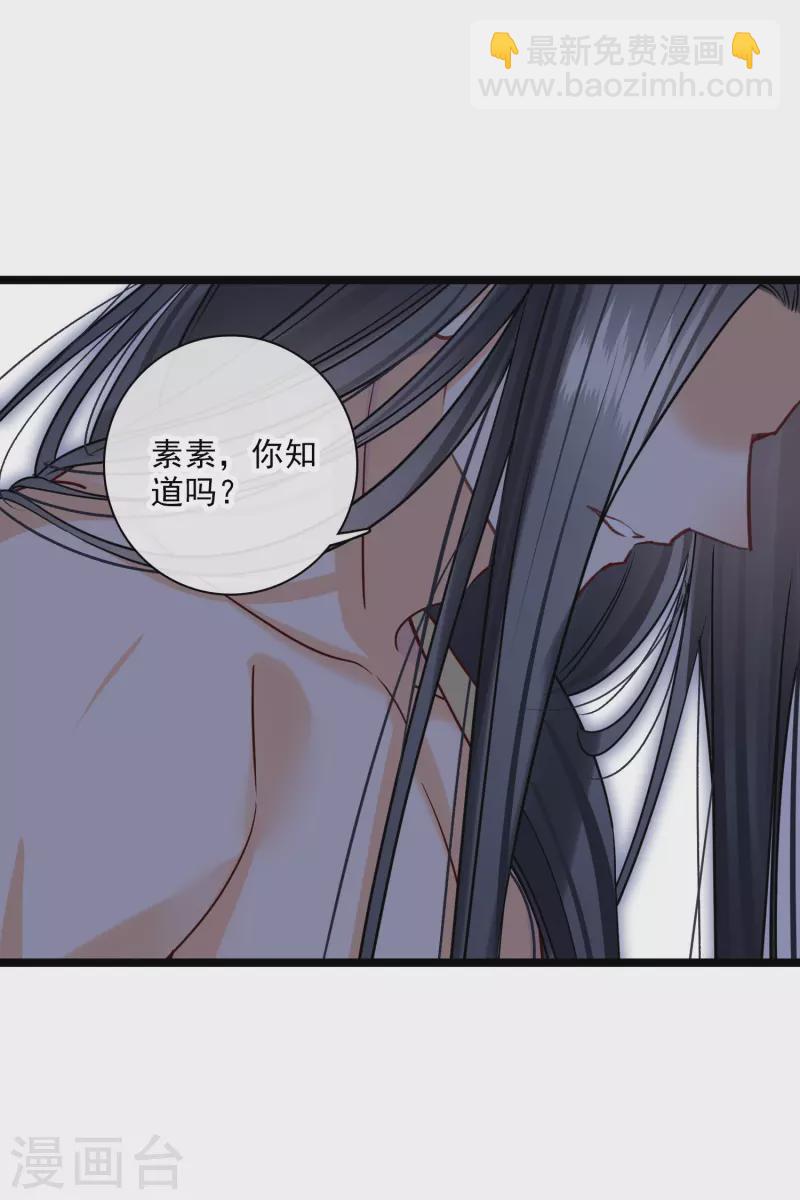 第92话 我也，必须死……6