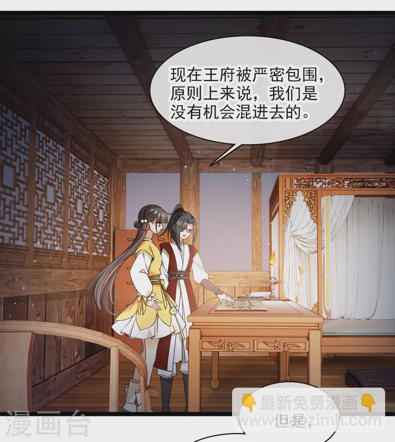 第93话 睡、一、起？14