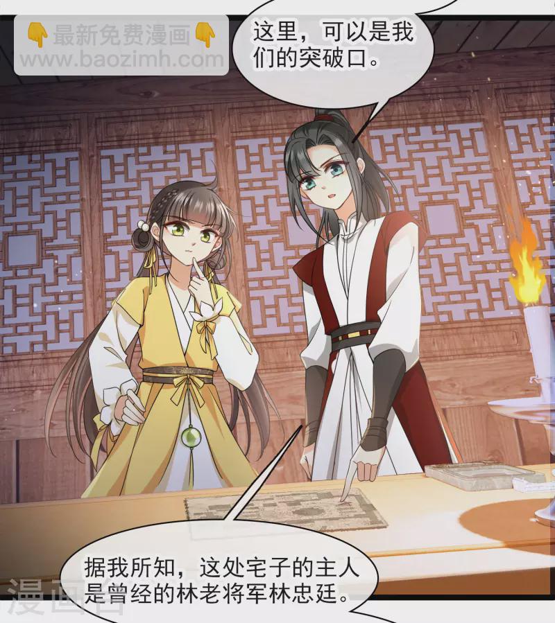 第93话 睡、一、起？15