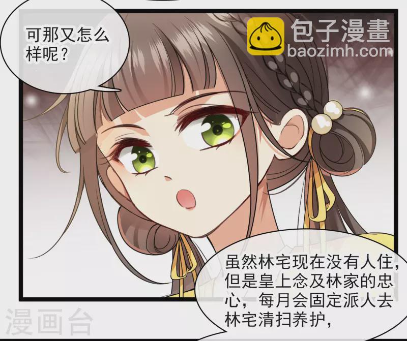 第93话 睡、一、起？17