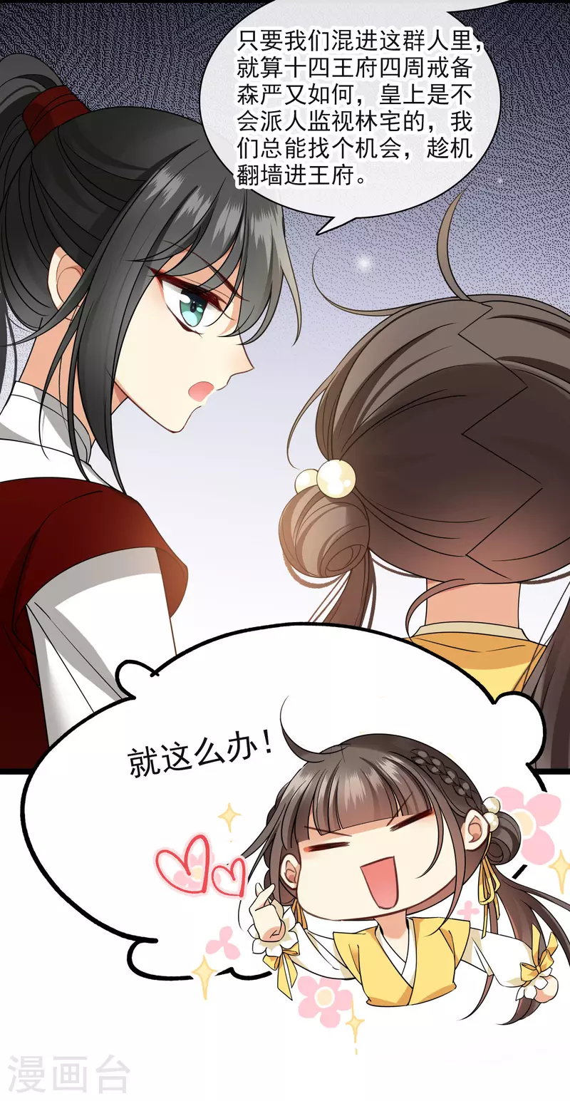 第93话 睡、一、起？18