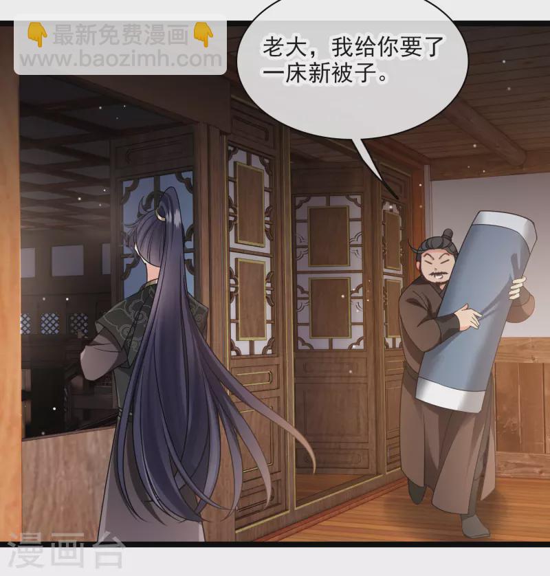 第93话 睡、一、起？21