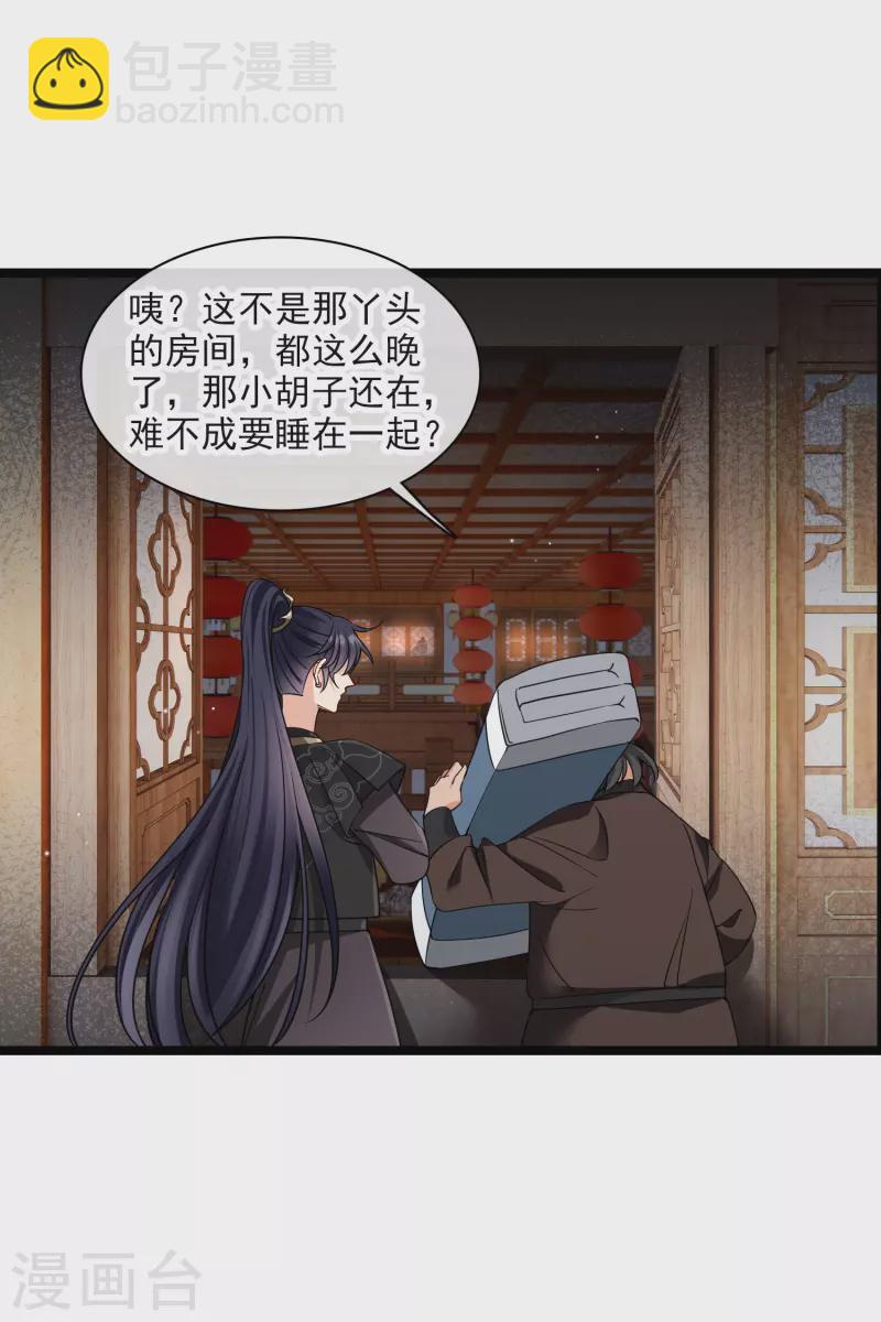 第93话 睡、一、起？22