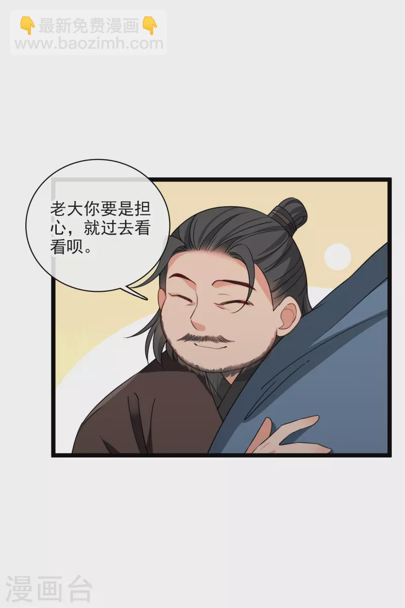 第93话 睡、一、起？24