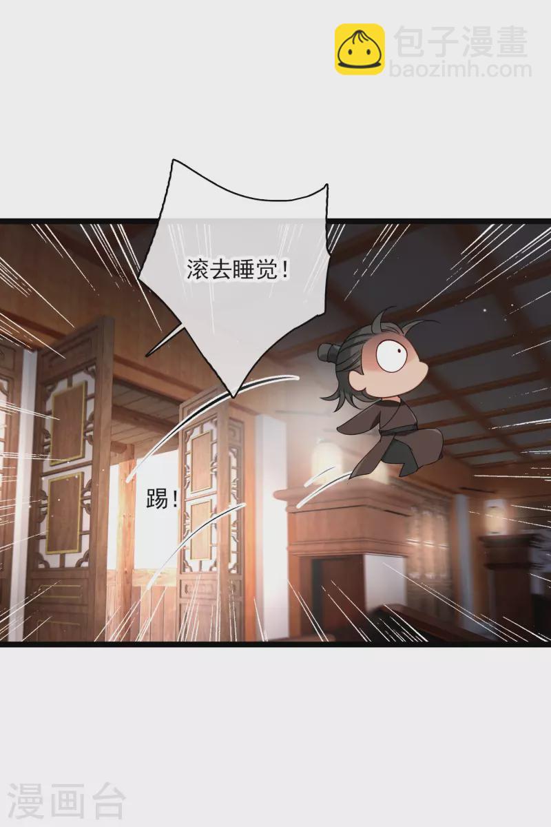 第93话 睡、一、起？27