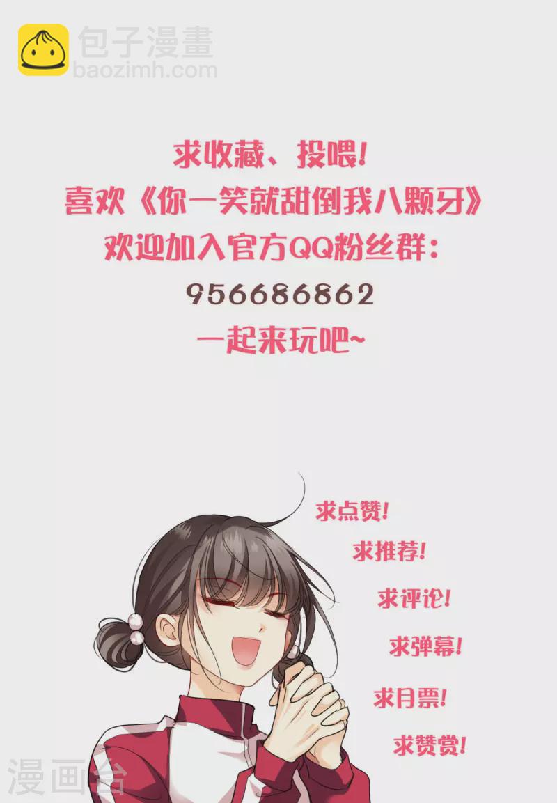 第93话 睡、一、起？31