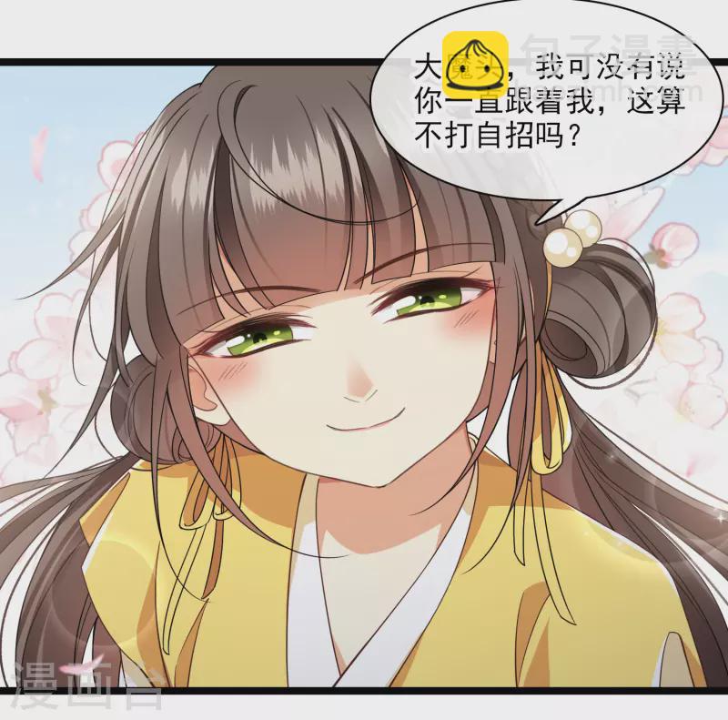 第98话 不打自招11