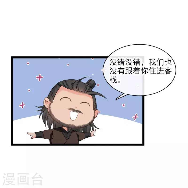 第98话 不打自招13