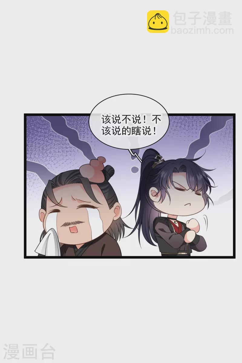 第98话 不打自招15