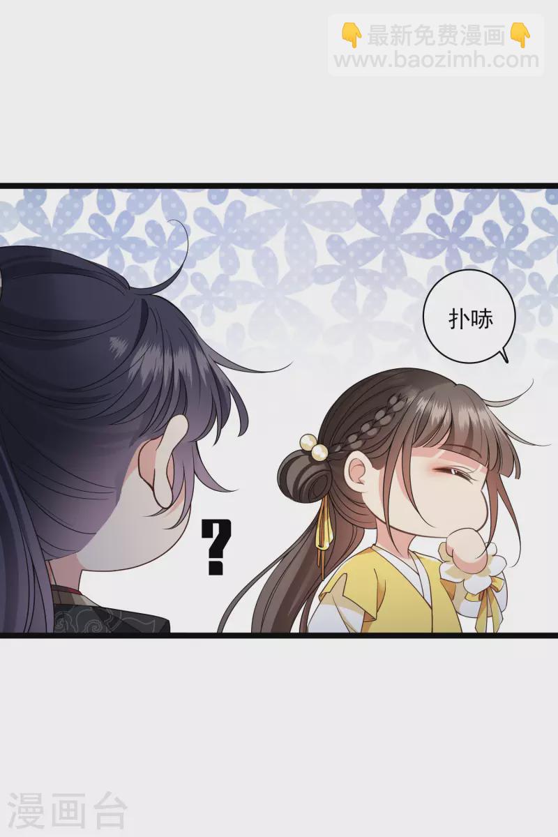 第98话 不打自招19