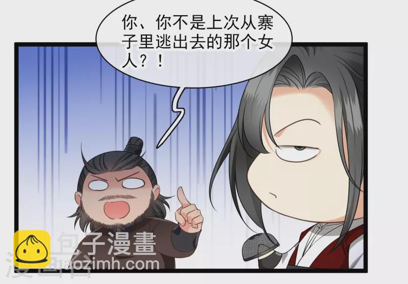 第98话 不打自招24