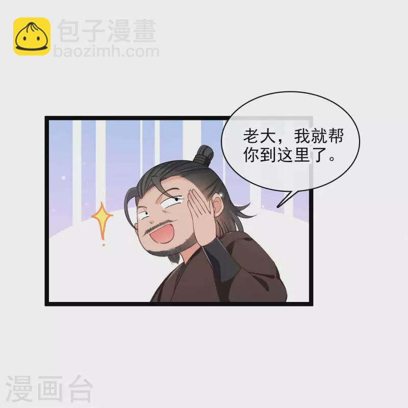 第98话 不打自招27