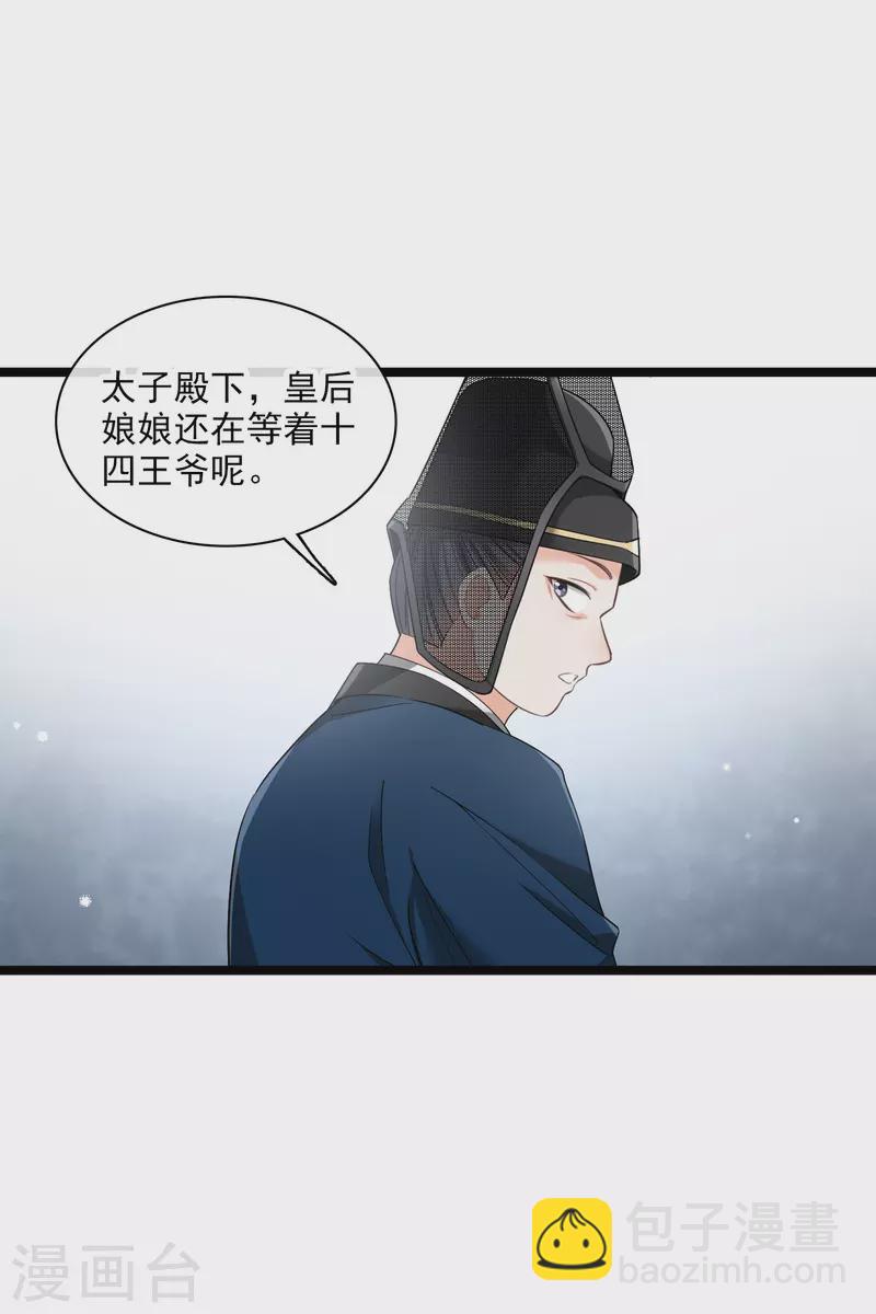第99话 入宫16