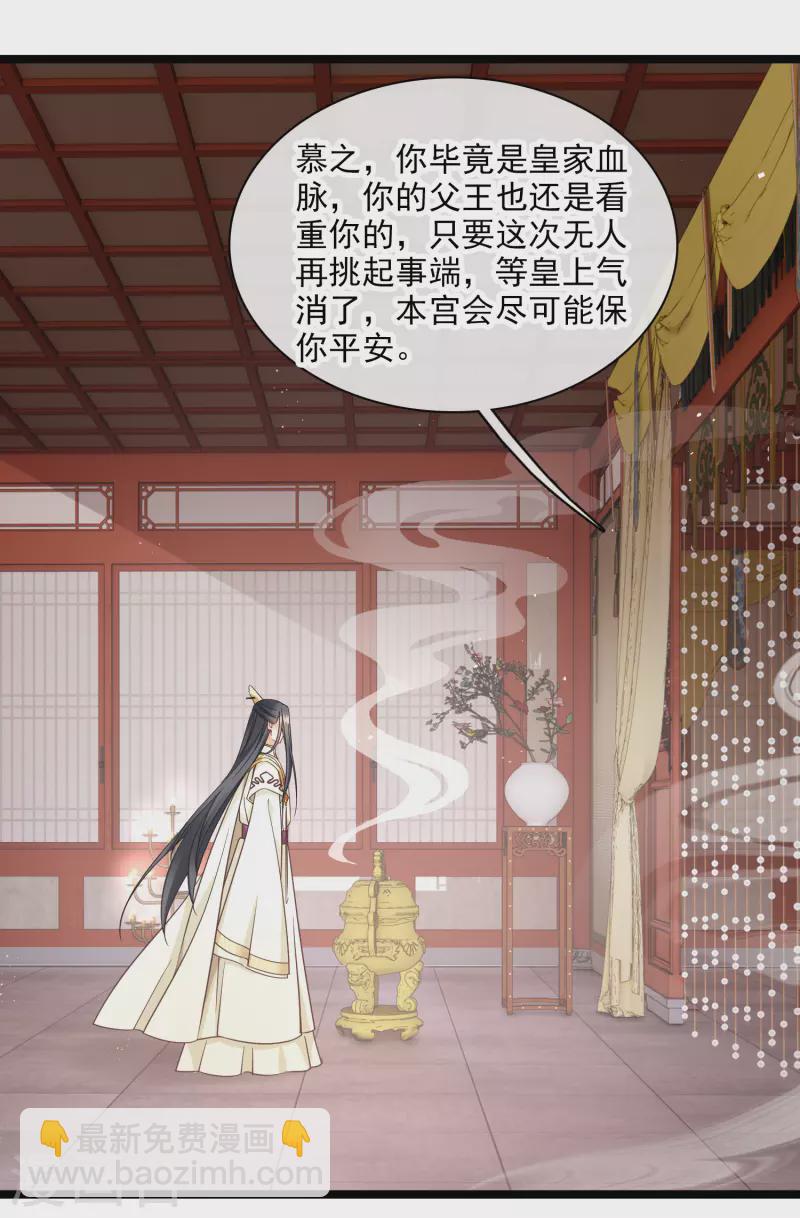 第99话 入宫25