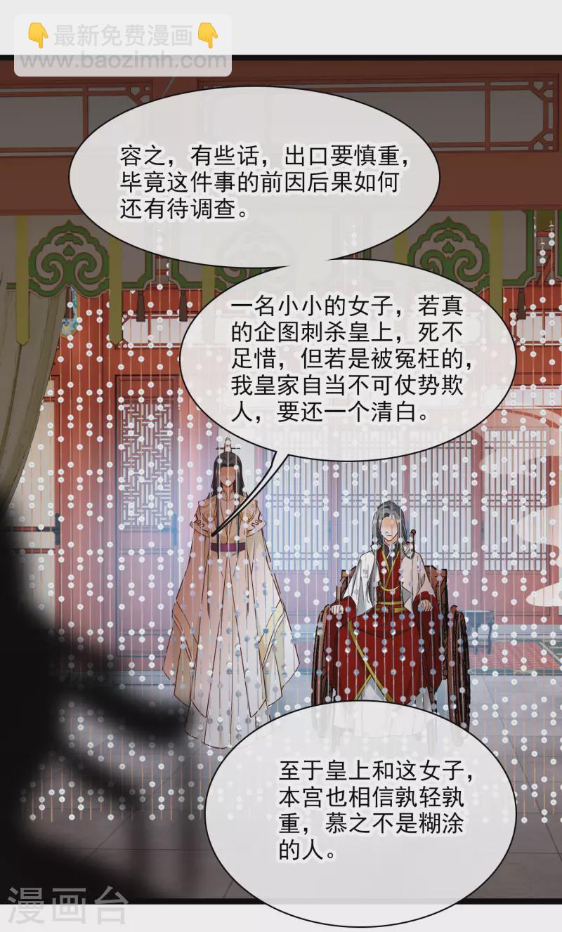 第100话 王妃？！11
