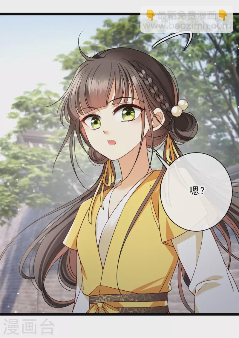 第100话 王妃？！15