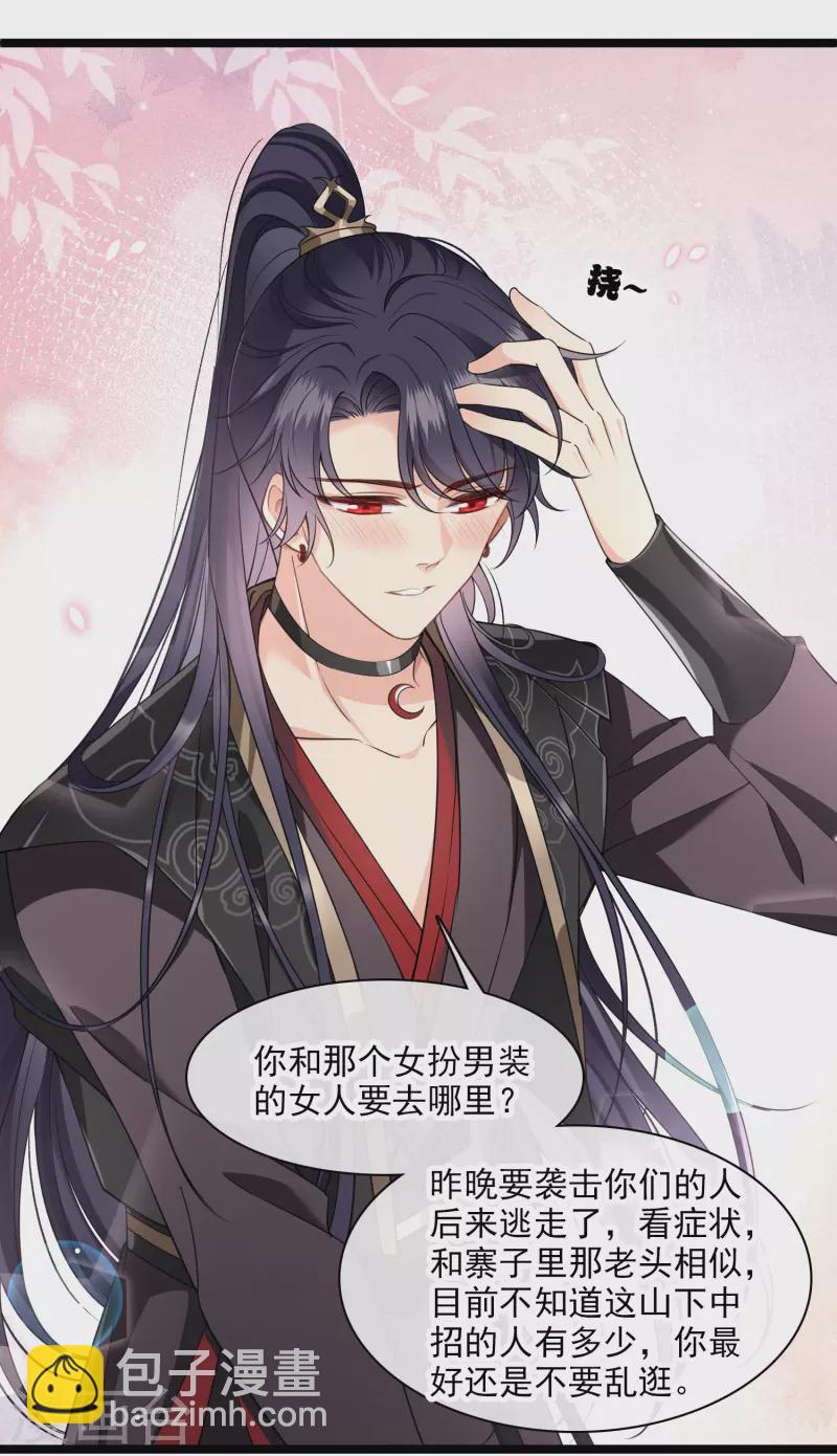 第100话 王妃？！16
