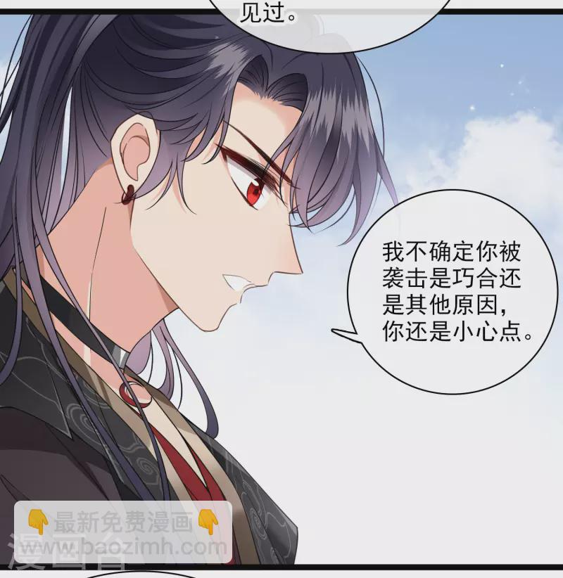 第100话 王妃？！18
