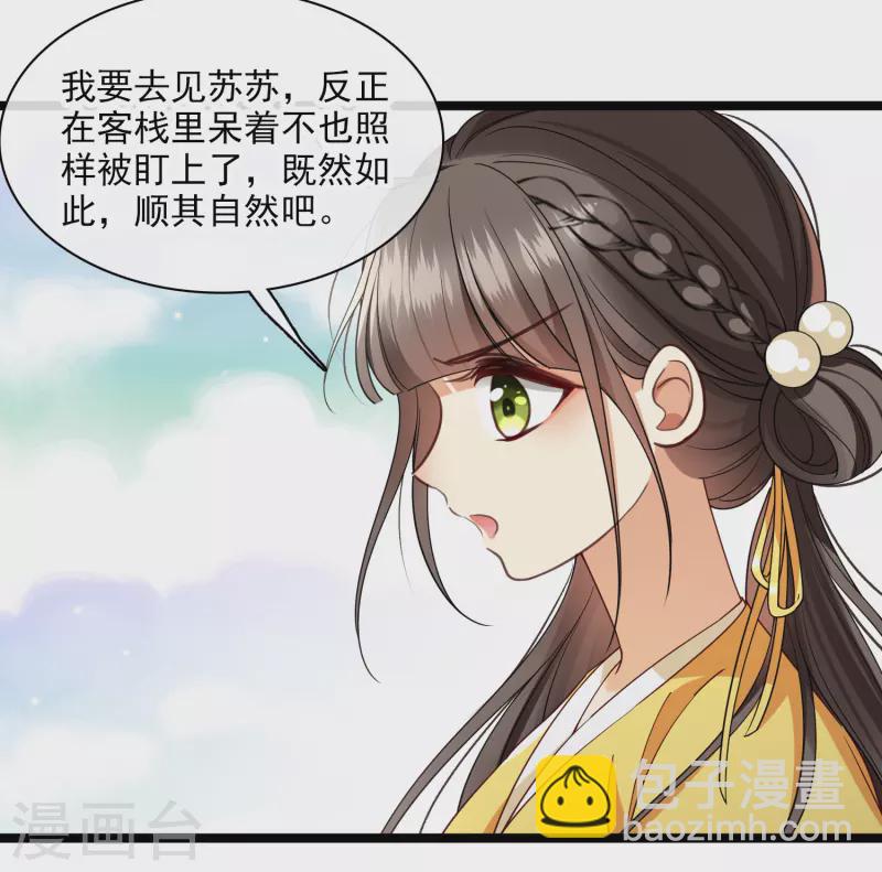 第100话 王妃？！19