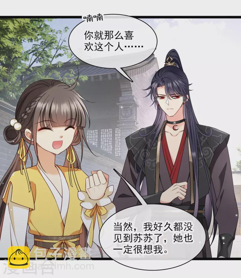 第100话 王妃？！20