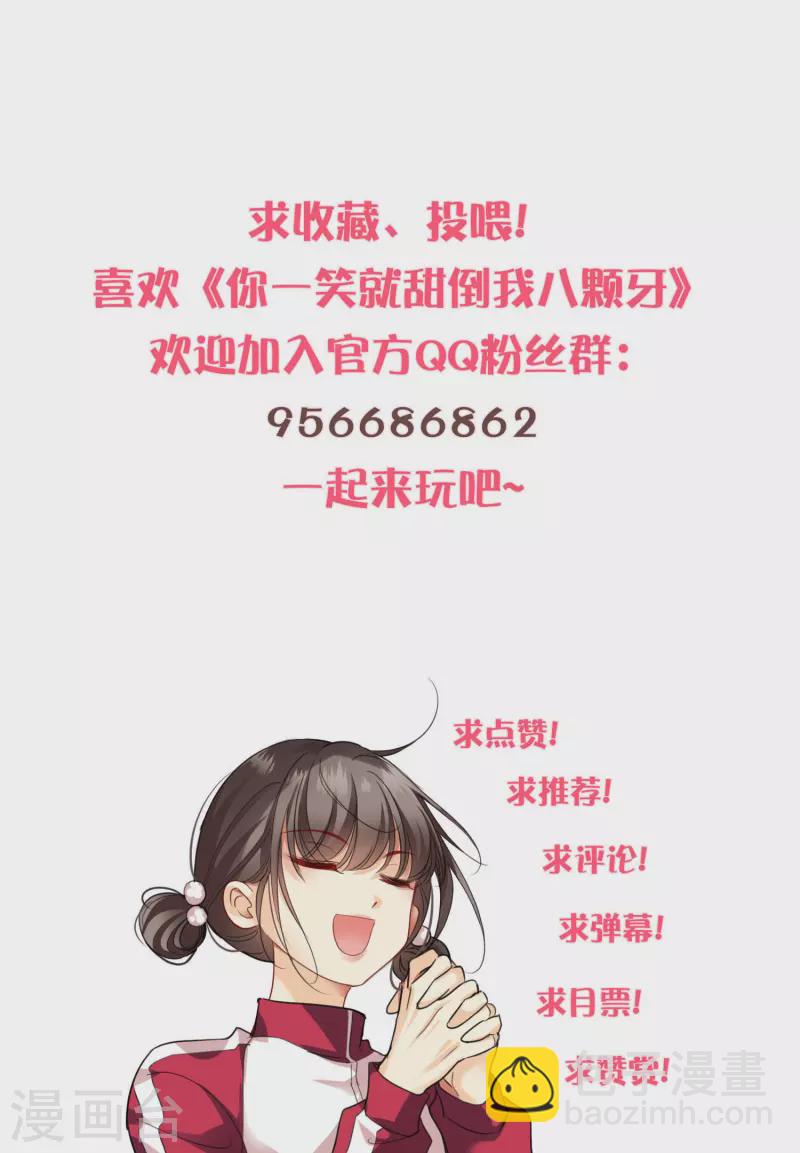第100话 王妃？！24