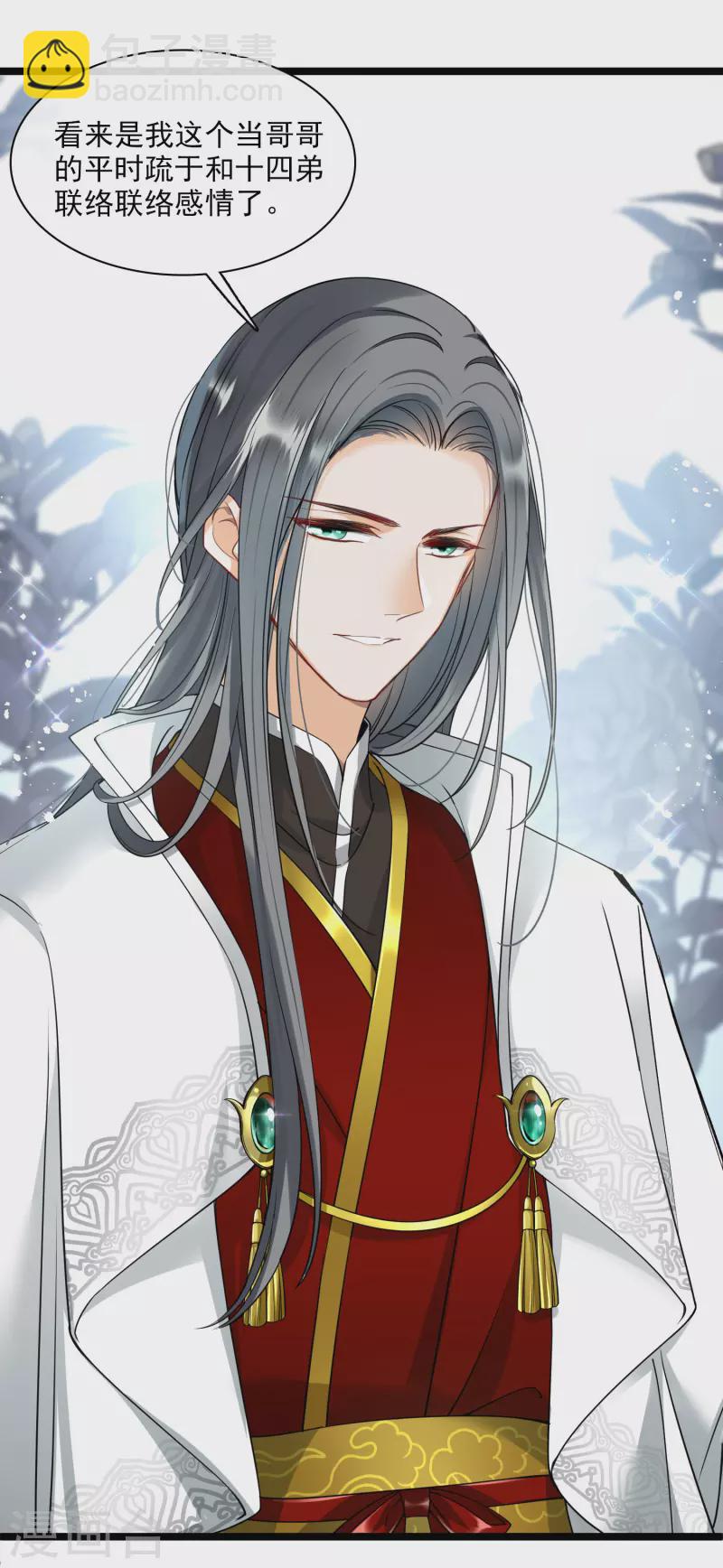 第100话 王妃？！4