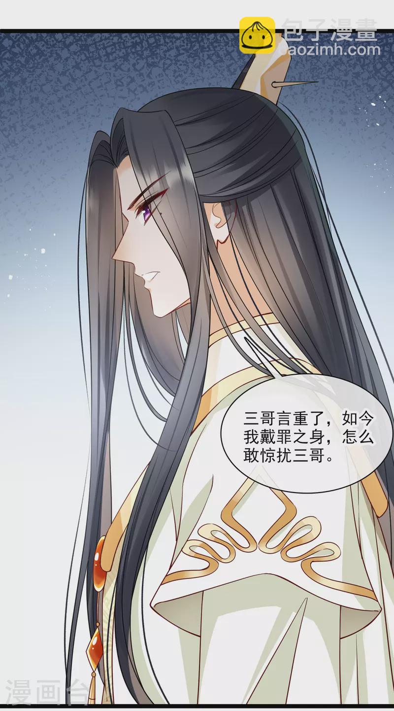 第100话 王妃？！5