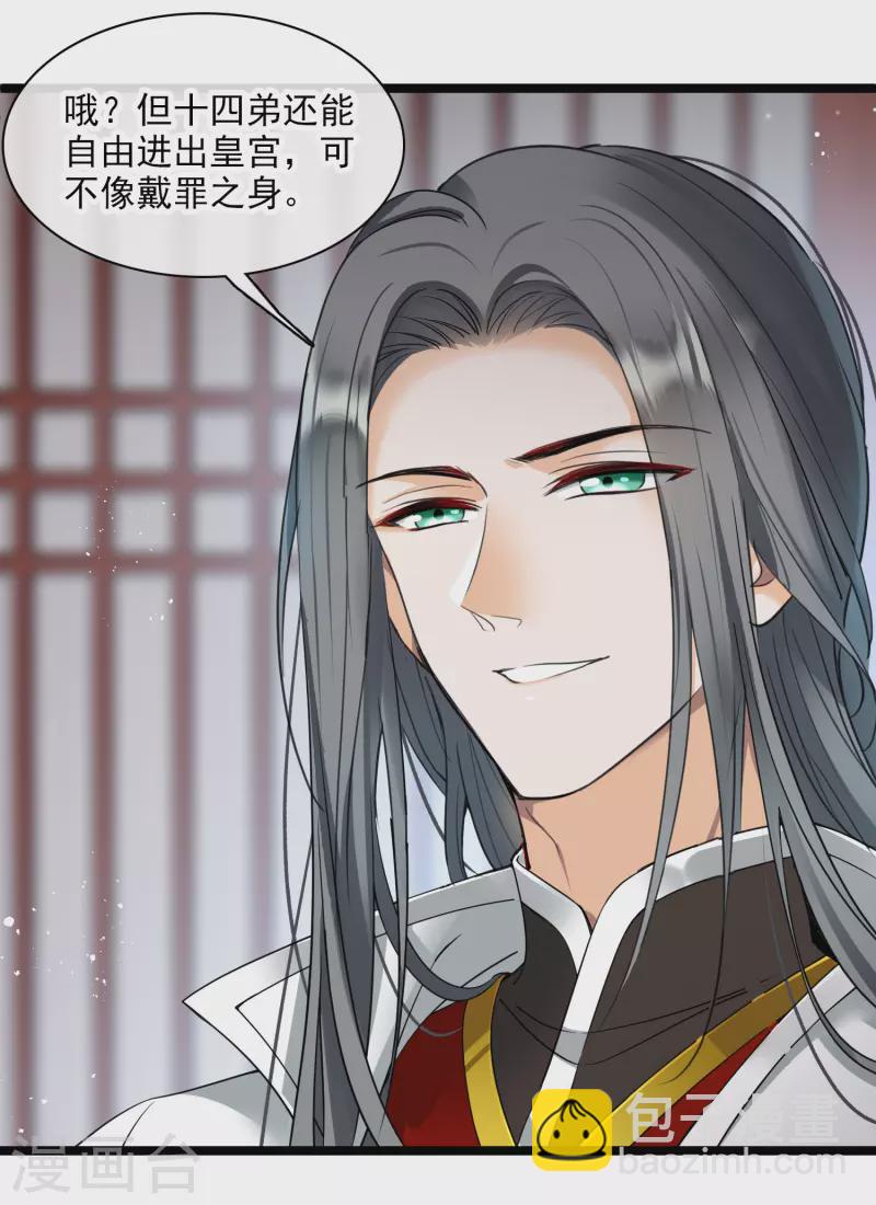 第100话 王妃？！6