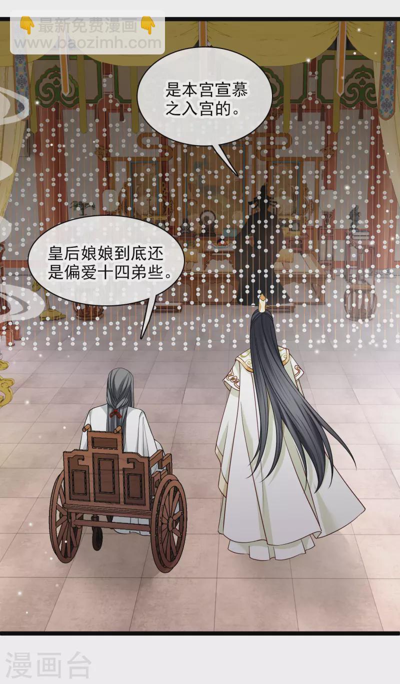 第100话 王妃？！7