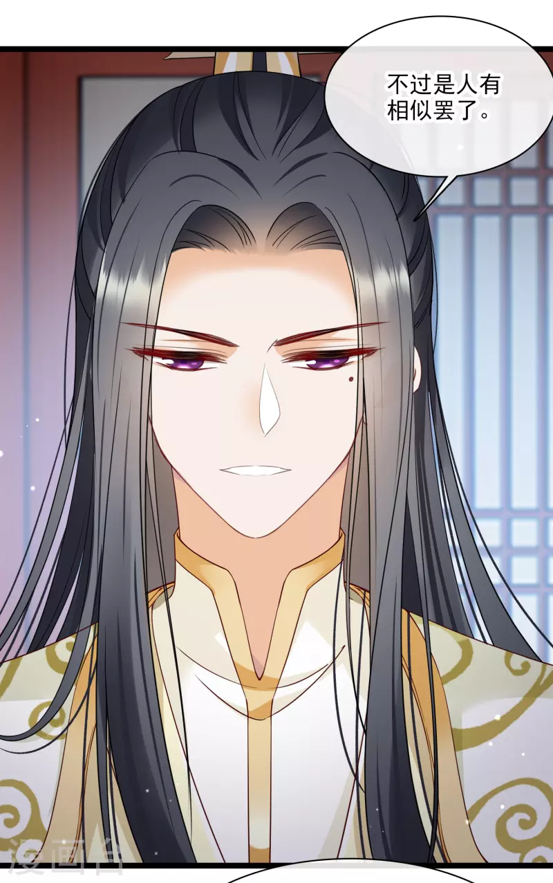 第100话 王妃？！9