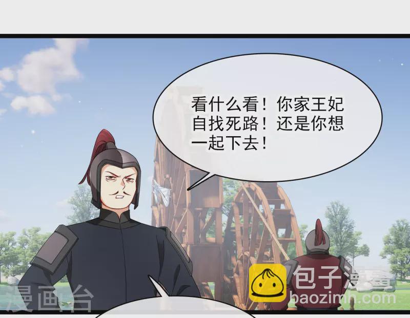 第103话 等我——12