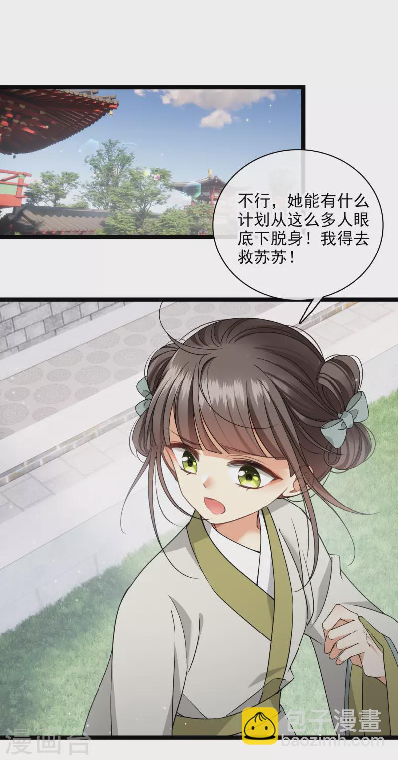 第103话 等我——20