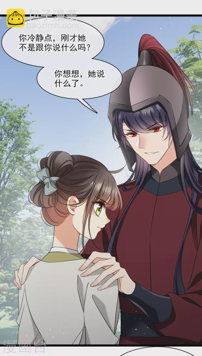 第103话 等我——21