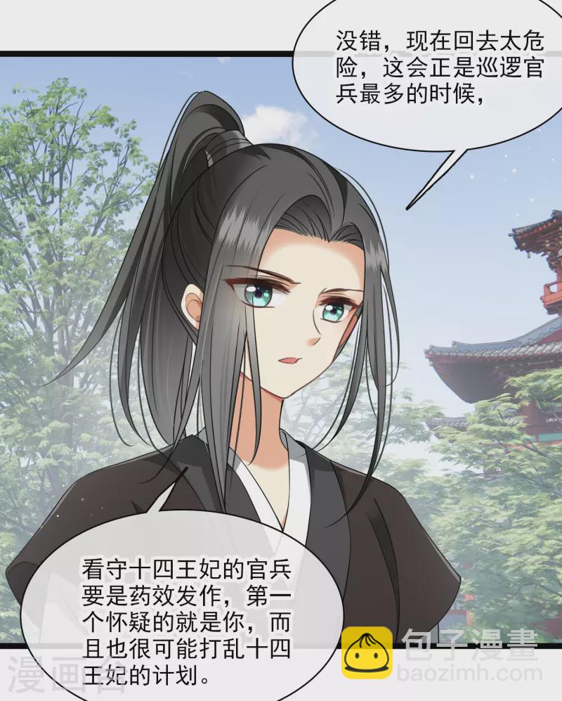 第103话 等我——22
