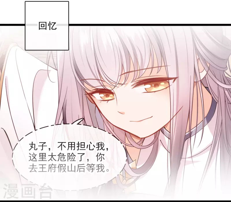 第103话 等我——24