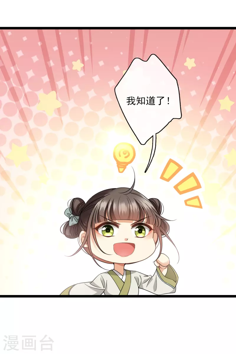 第103话 等我——27