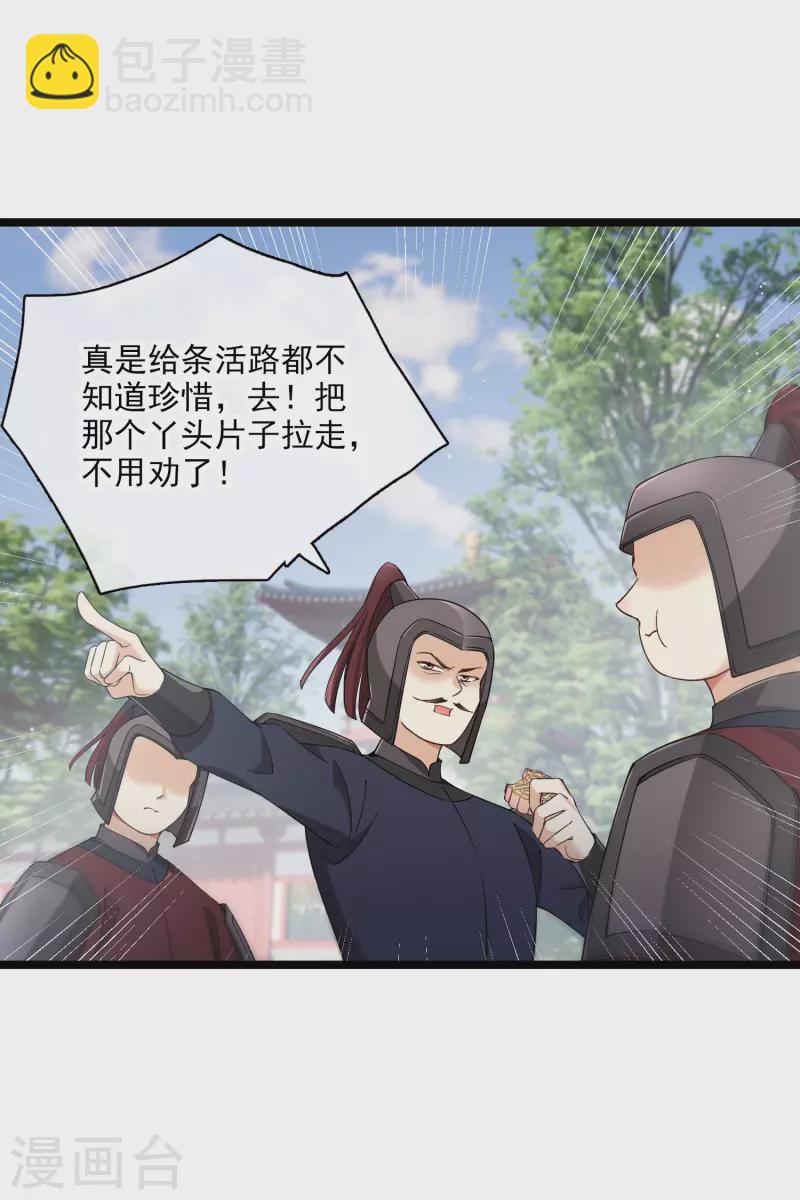 第103话 等我——4