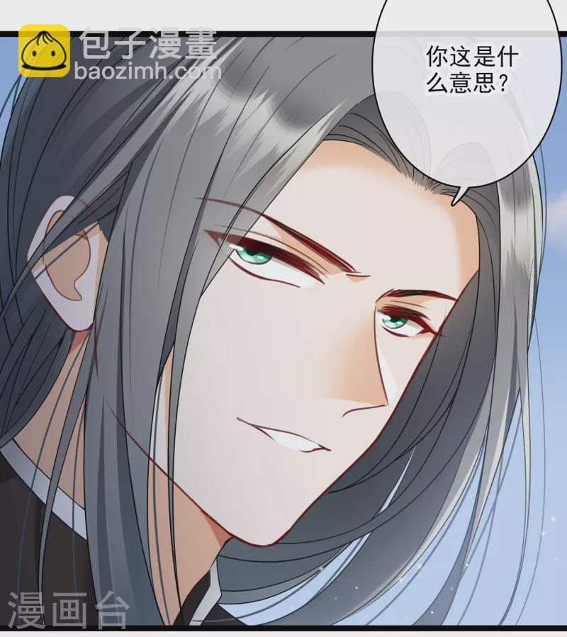 第106话 对峙11