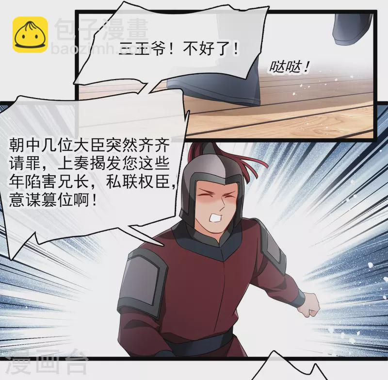 第106话 对峙12