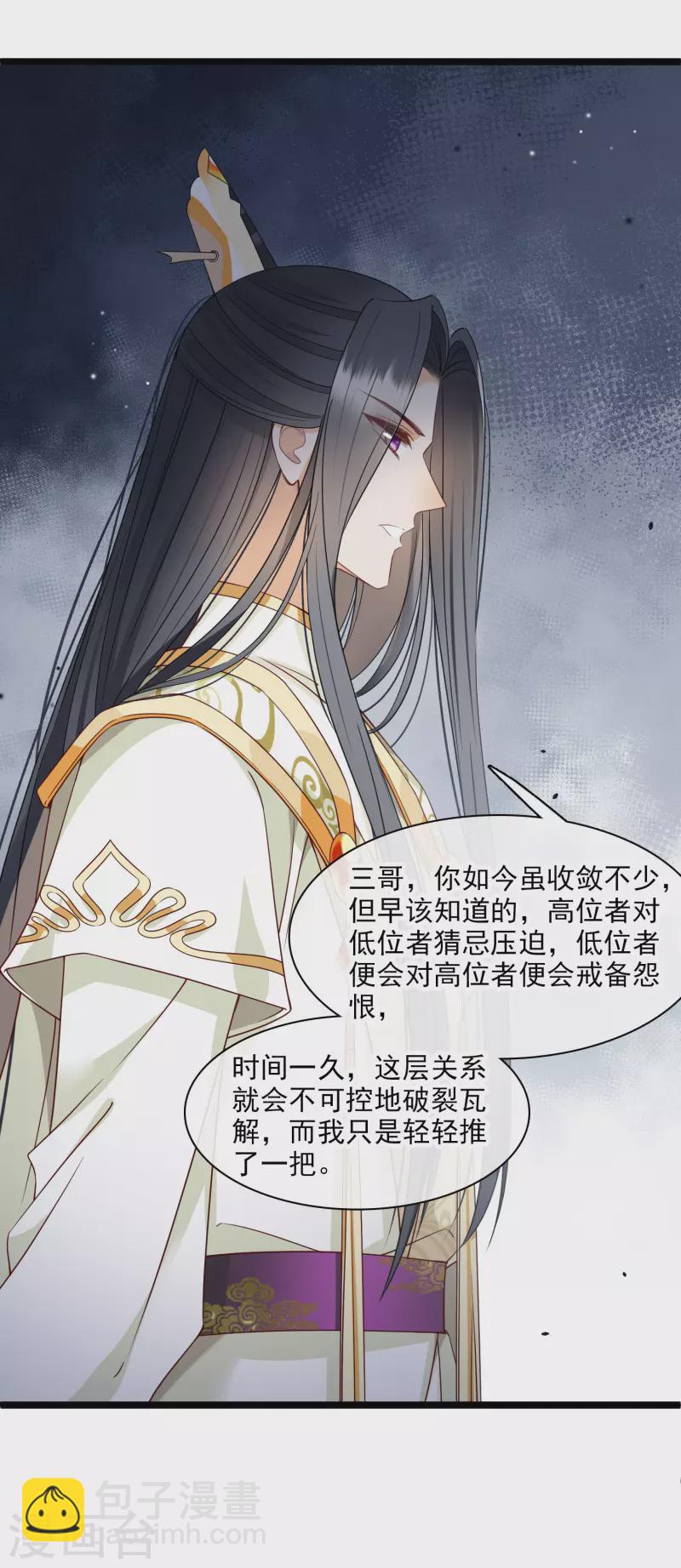 第106话 对峙16