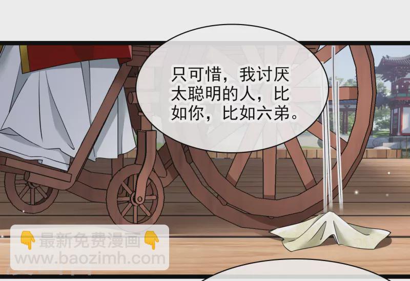 第106话 对峙6