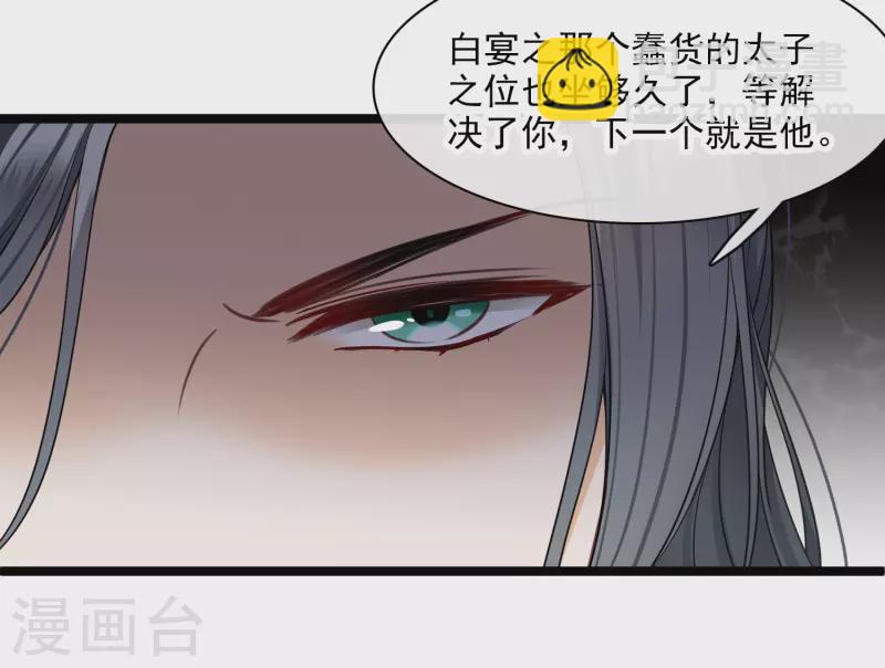 第106话 对峙7