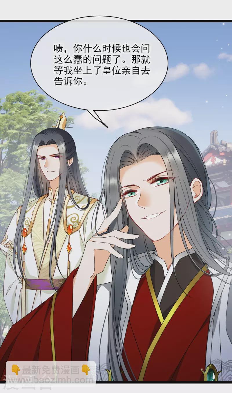 第106话 对峙9