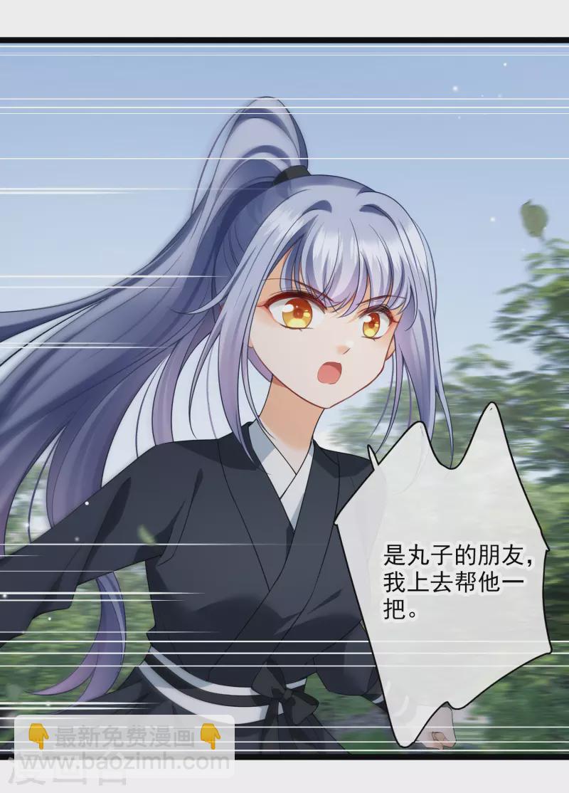第108话 合力制服23