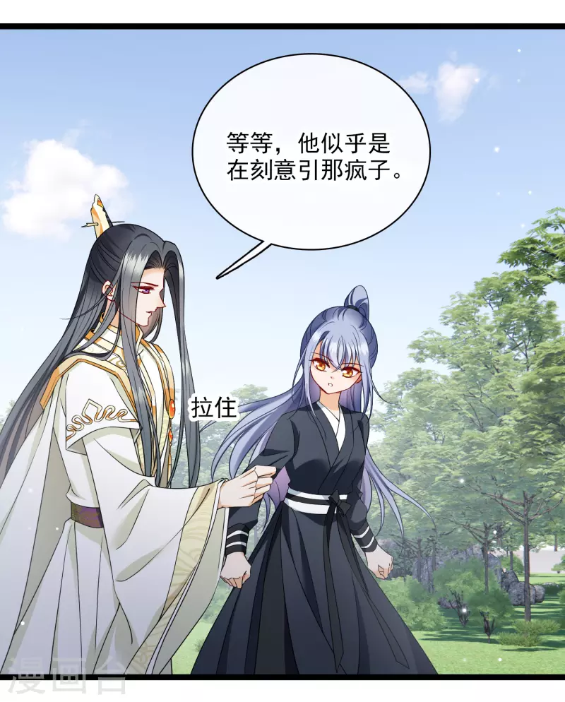 第108话 合力制服24
