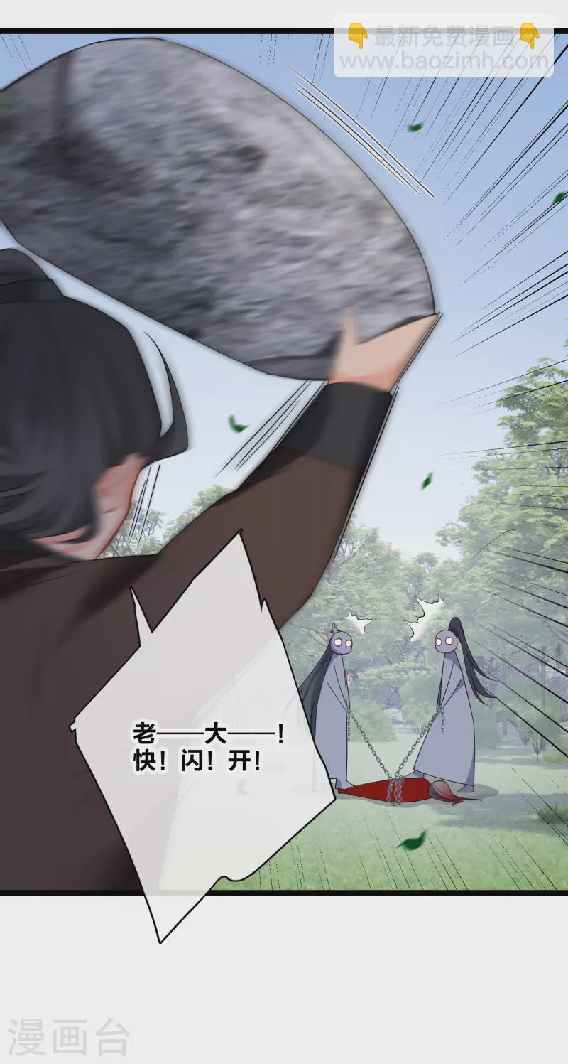 第108话 合力制服37