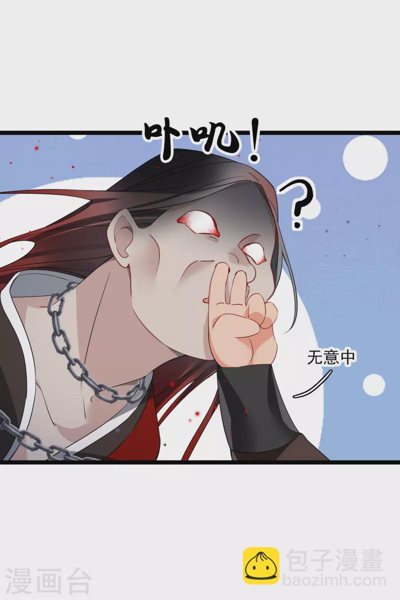 第109话 我赖上你了10