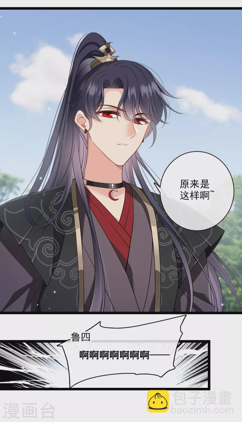 第109话 我赖上你了12